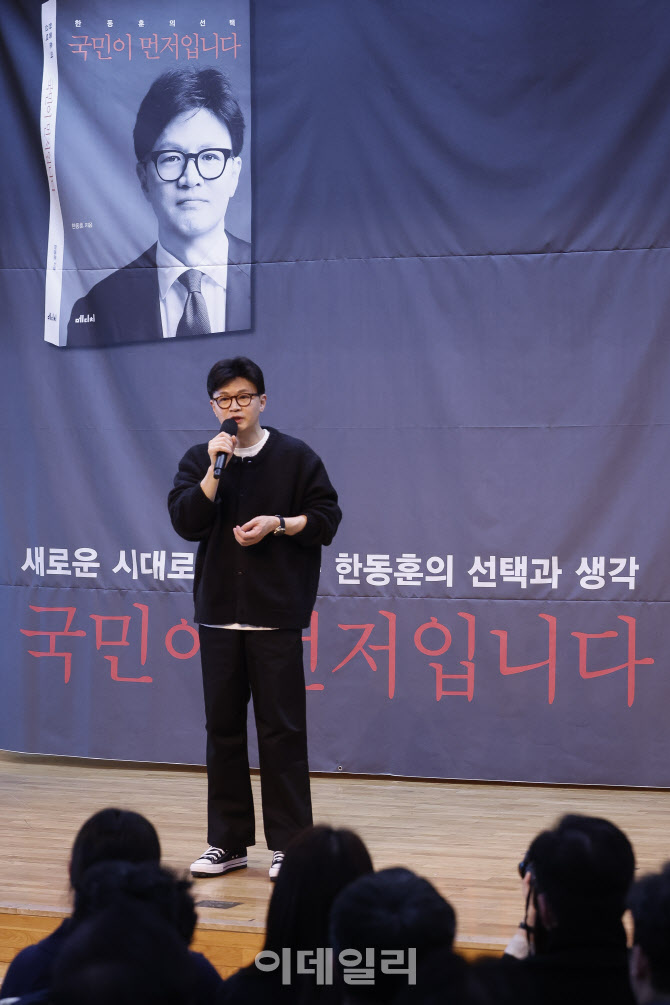 [포토]한동훈 전 대표, 자서전 북콘서트에서 발언