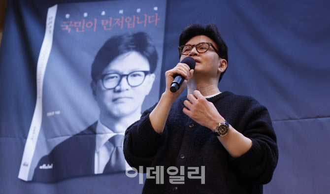 [포토]한동훈 전 대표 북콘서트
