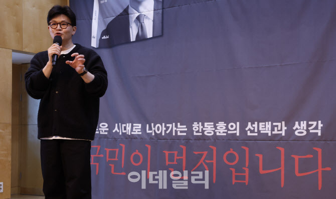 [포토]한동훈 저서 북콘서트