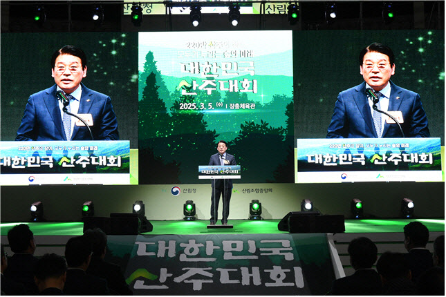 산림조합중앙회, 대한민국 산주대회 성료…3800여명 모였다
