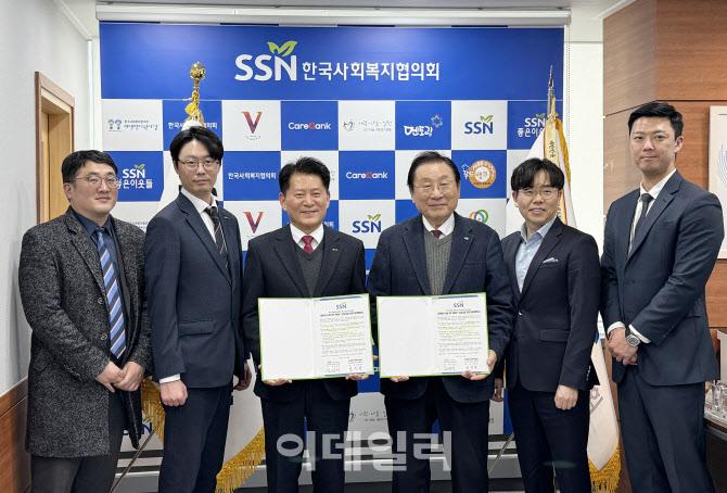 [포토] KOSRE, 사회복지시설 ISO 45001 인증 및 교육지원