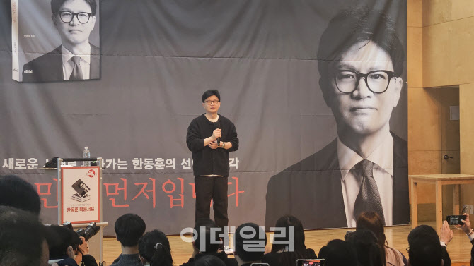 한동훈 이어 오세훈·홍준표도 ‘출판정치’…대권행보 잰걸음