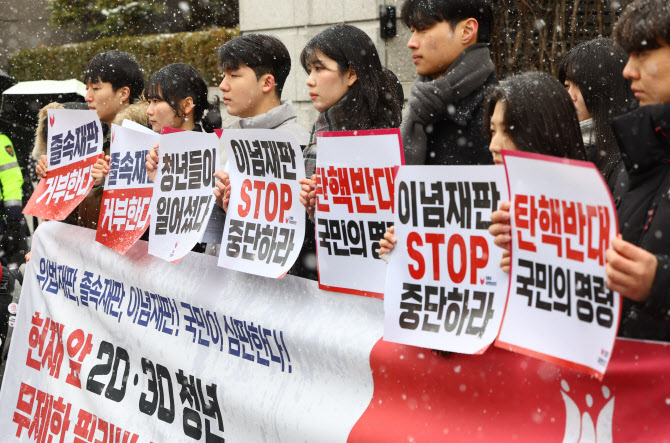 尹 선고 앞두고 청년층도 두동강…충돌 우려도