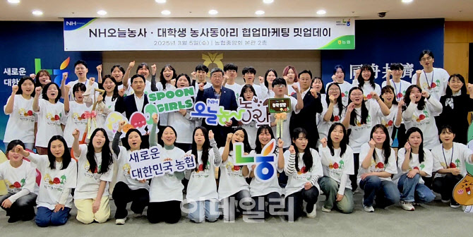 [포토] 농협, 이화여대·가톨릭대 도시농업 협업