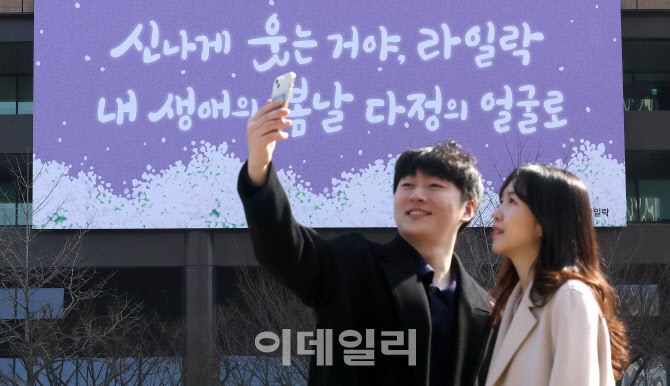 [포토]신나게 웃는거야. 라일락