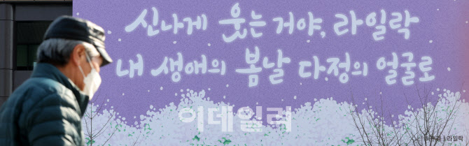 [포토]'신나게 웃는거야, 라일락! 내 생애의 봄날 다정의 얼굴로'