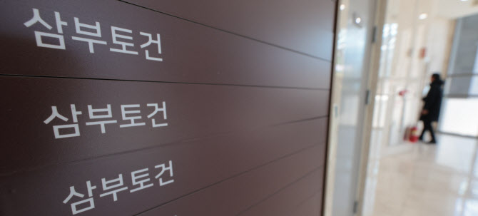 法, 삼부토건 회생개시 결정…"주가조작 의혹 경영진 조사"