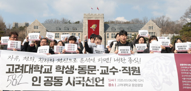 [포토]윤석열 파면 시국선언