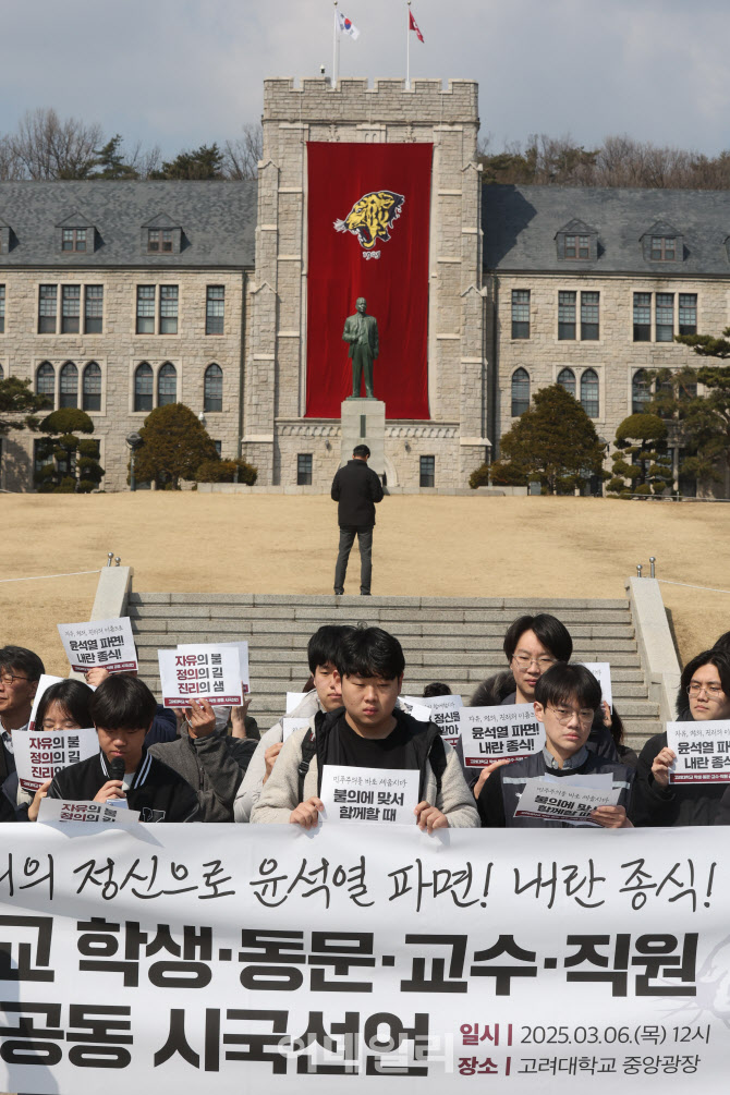 [포토]고려대 학생·동문·교수·직원 공동 시국선언