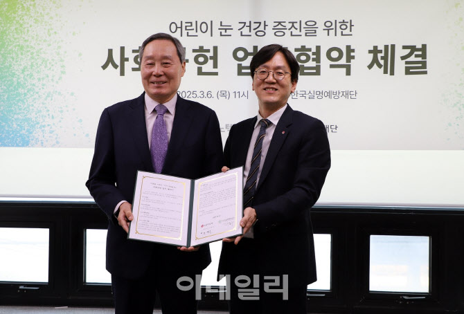 아동 '눈' 건강 지원…LG이노텍, '아이 드림 업' 추진