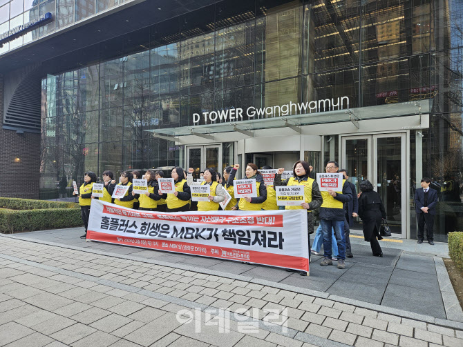 홈플러스 노조 “MBK가 직접 나서라”…정치권 확산 가능성도