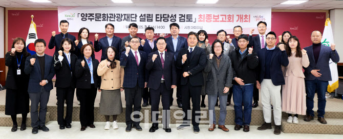양주문화관광재단 당위성 확보…설립 행정절차 돌입