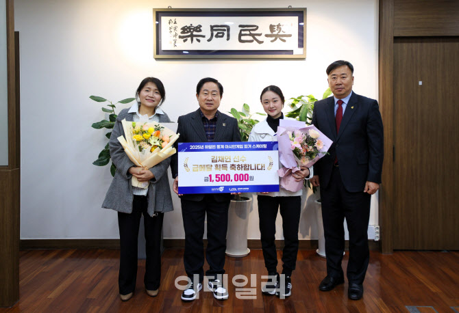 남양주시, 동계아시안게임 피겨 금메달 김채연에 포상금