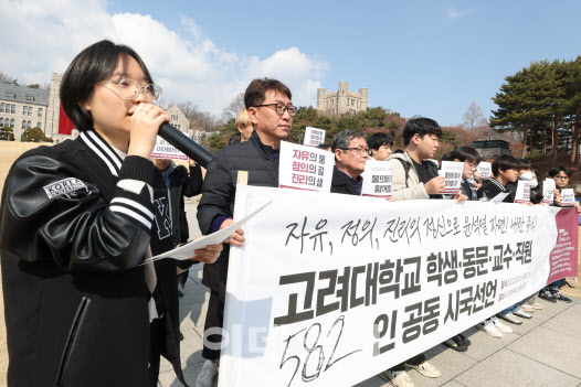 "윤석열 파면해야”…잇단 대학가 시국선언, 고조되는 긴장감(종합)