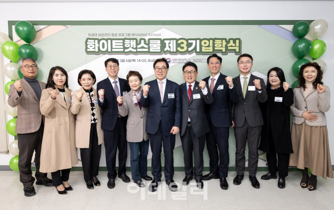 [포토] 한국정보기술연구원, 화이트햇 스쿨 입학식