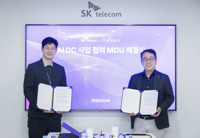 SKT, AI DC 모듈러 사업 본격화 …엘리스그룹과 협력