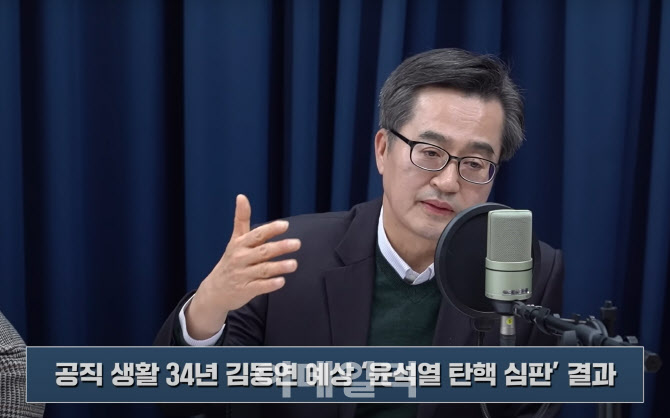 "상종 못 할 윤석열, 껄끄러운 이재명" 김동연의 '인물평'