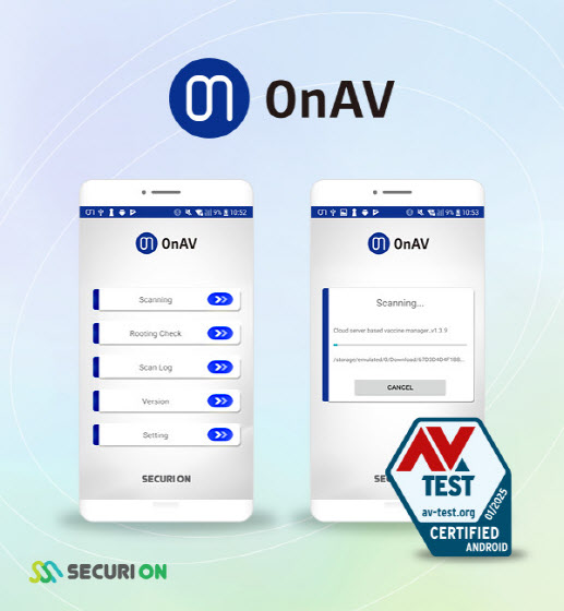 시큐리온 모바일 백신, AV테스트 36번째 인증