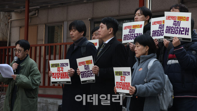 [포토]경찰 57명 '즉각 직무배제 즉각 해임하라!'