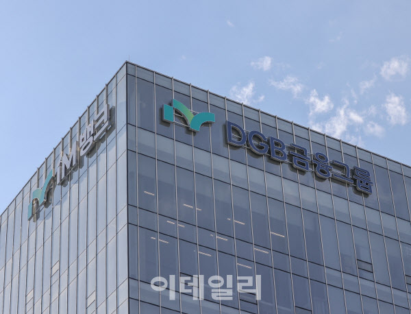 DGB금융그룹, 사외이사 7명→8명 확대…여성 2명