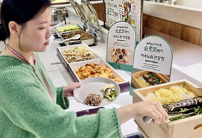 CJ프레시웨이, 저속노화 급식 캠페인 ‘슬로잇’ 전개