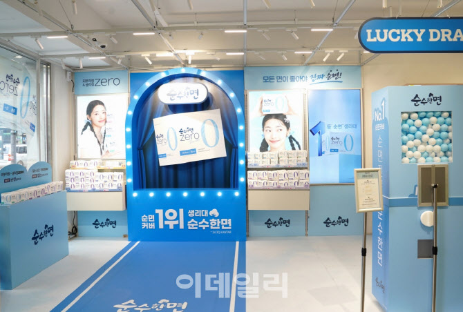 깨끗한나라, 여성의 날 맞아 ‘순수한면’ 팝업 오픈