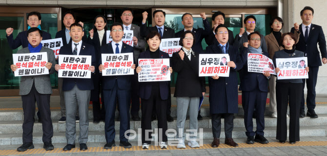 [포토]더불어민주당, 검찰총장 사퇴 촉구하며 대검찰청 항의 방문