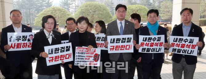 [포토]대검에 항의 방문 온 더불어민주당 의원들
