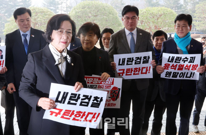[포토]더불어민주, ‘尹 석방’ 대검 항의 방문…“즉시항고 포기는 직무유기”