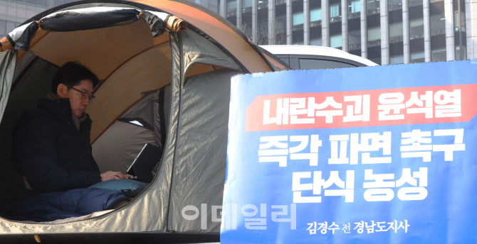 [포토]김경수 전 경남도지사 단식 농성