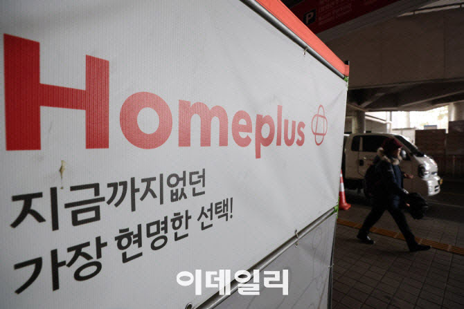 '홈플' 투자 피해 우려에 증권사들, 펀드 판매 선제 중단…"투자자 보호"