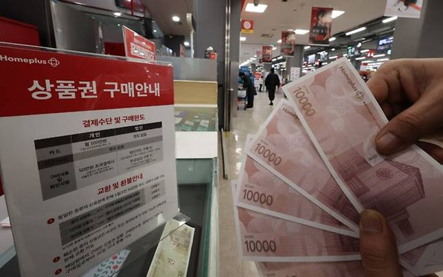 “되팔아 400만원 벌었대”…홈플 상품권 ‘역베팅’ 대란