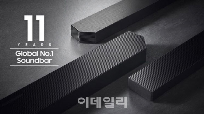 삼성전자 사운드바, 11년 연속 글로벌 시장 1위