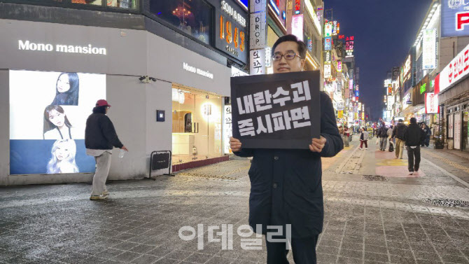 '내란수괴 즉시파면' 김동연 또 다시 거리로