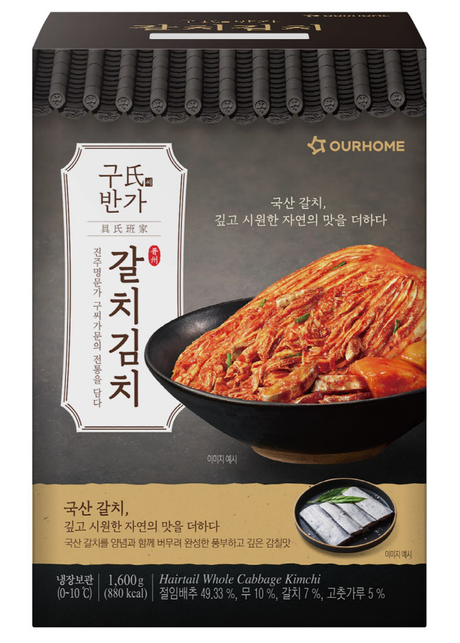 아워홈 구씨반가 갈치김치, 코스트코 정규 입점