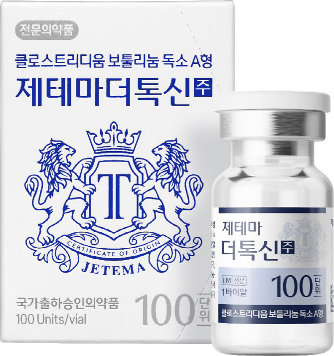 제테마, 차세대 액상형 보툴리눔 톡신 기술 PCT 특허 출원