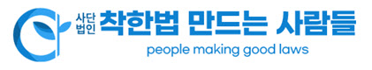 착한법 "野, 무분별 검찰총장 탄핵 예고…책임 물어야"