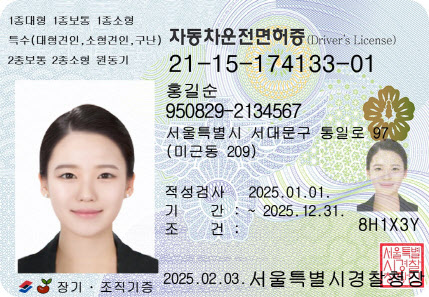 자동차운전면허증 23년 만에 바뀌었다…위·변조 차단 강화