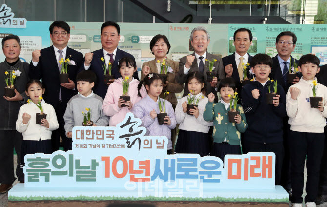 [포토] 농협 '흙의 날' 기념식