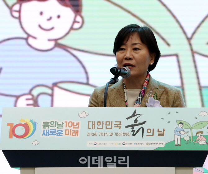 [포토] '흙의 날' 인사말하는 송미령 장관