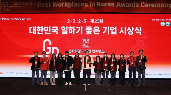 크래프트하인즈 코리아, 'GPTW 대한민국 일하기 좋은 기업' 10위 선정