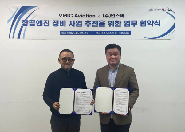 VMIC, 인스텍과 항공기 엔진 사업 협력 MOU 체결