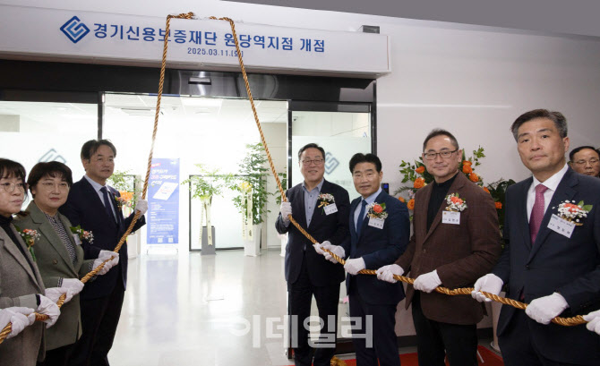경기신보, 고양시 2번째 영업점 '원당역지점' 개소