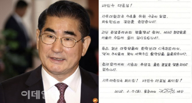 “악의 무리”…김용현, 신남성연대에 옥중 편지한 이유