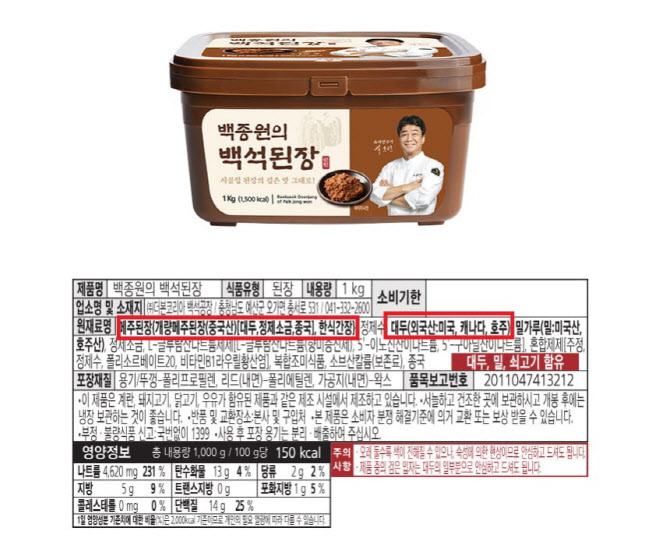 백종원 또 악재 터졌다…'중국산 된장' 이어 이번엔 '마늘' 논란