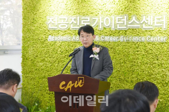 중앙대, 전공진로센터 개소…“맞춤형 상담 제공”