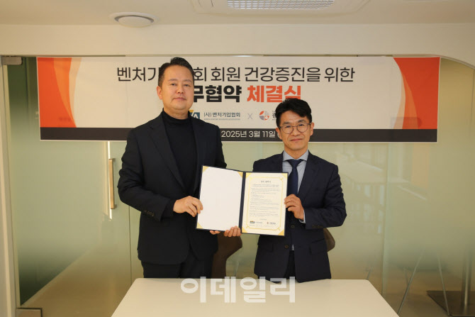 벤처기업협회, 회원사 임직원 의료서비스 혜택 확대