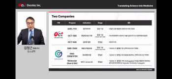 '뿔난 주주에 기름붓기' 오스코텍 쪼개기 상장 IR 역효과