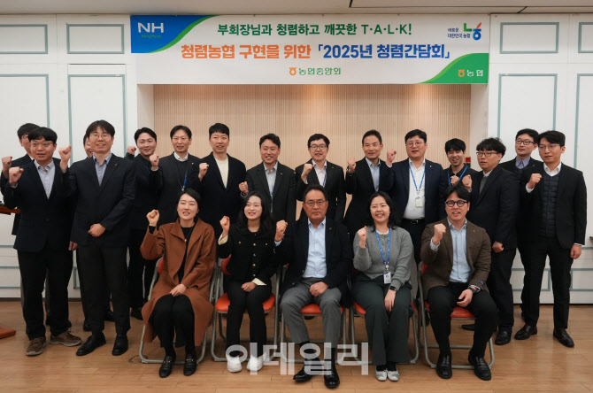 [포토] 농협, 2025년 제1차 청렴간담회