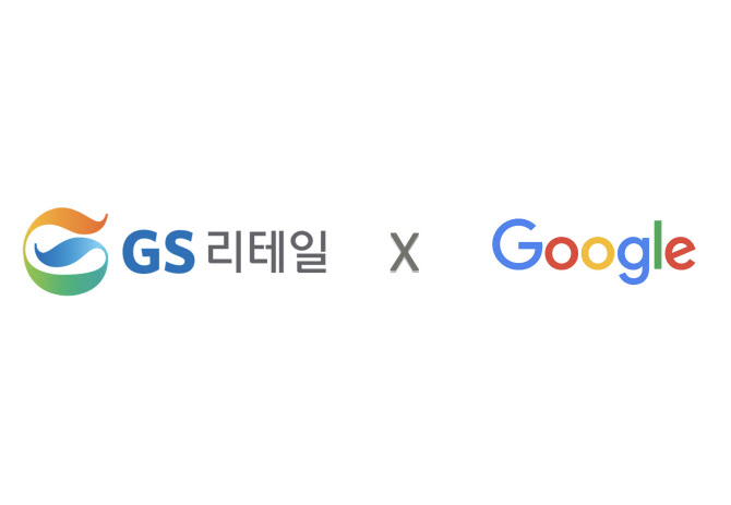 GS25, 구글플레이와 협력…기프트카드 마케팅 강화